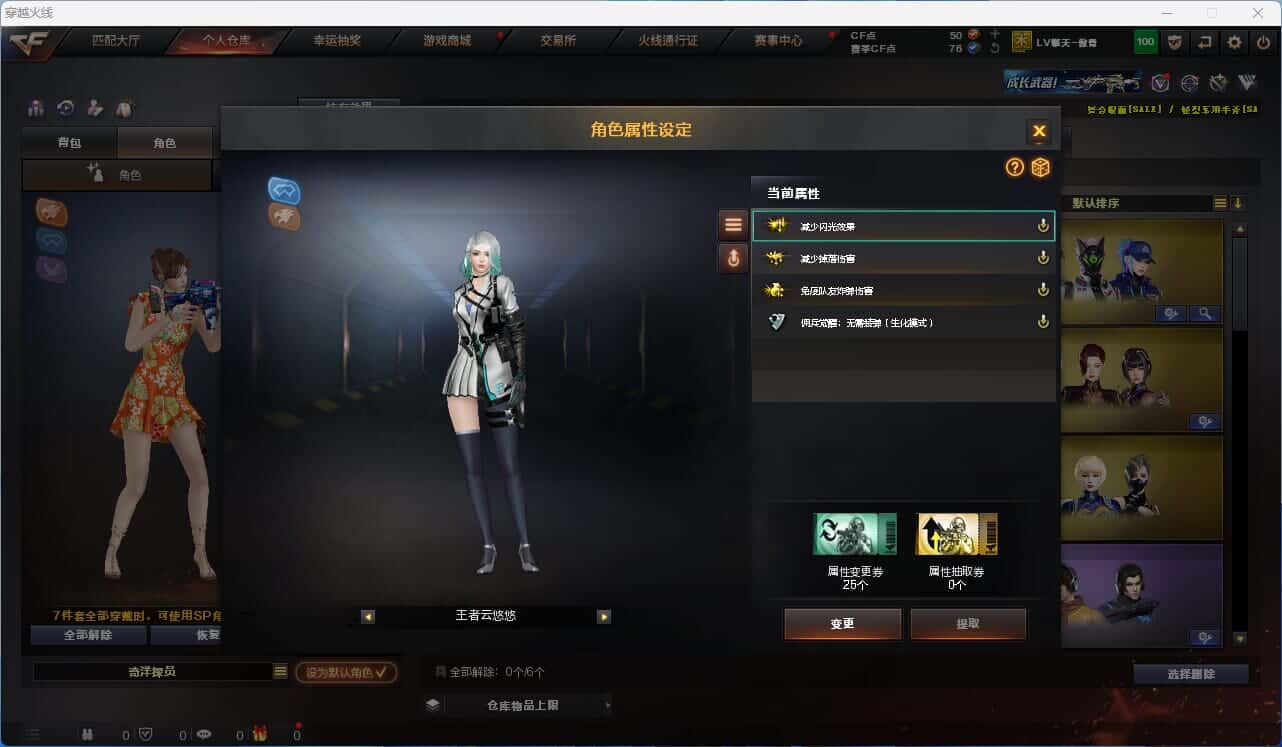 CFQM318901穿越火线账号详情图10 CFQM318901穿越火线账号详情图10