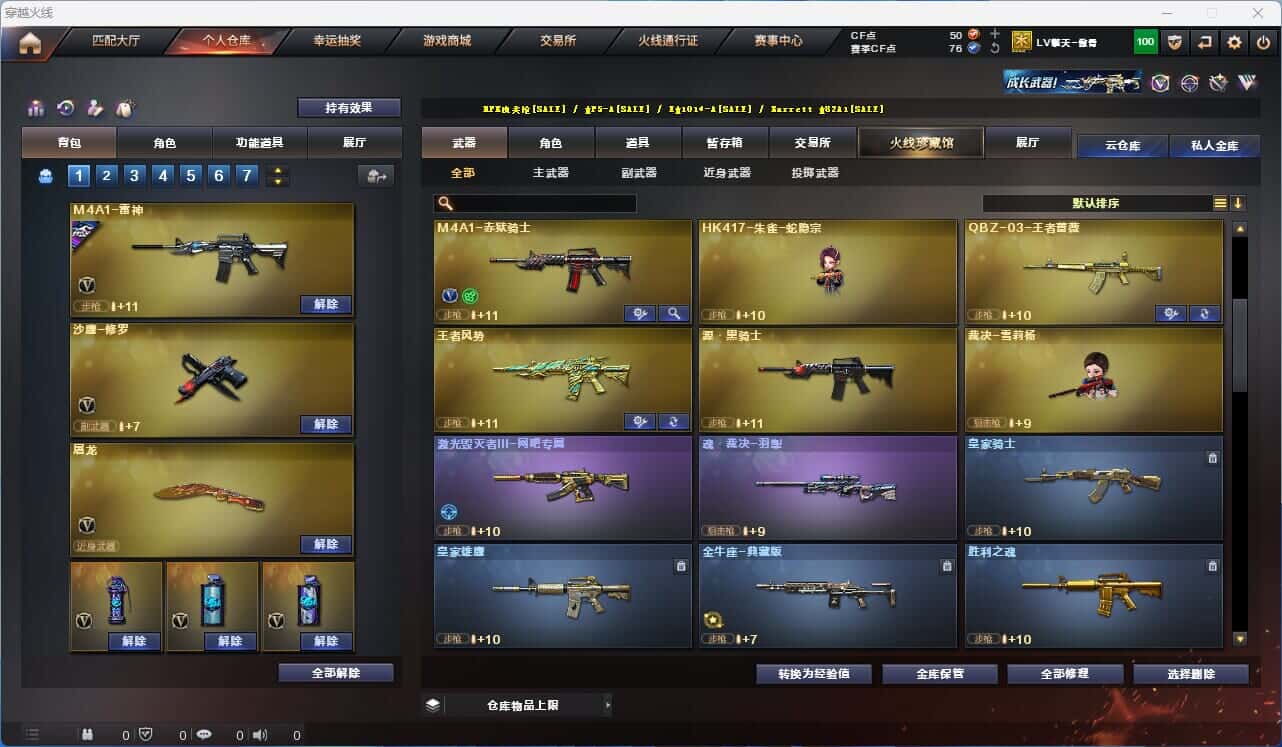 CFQM318901穿越火线账号详情图16 CFQM318901穿越火线账号详情图16