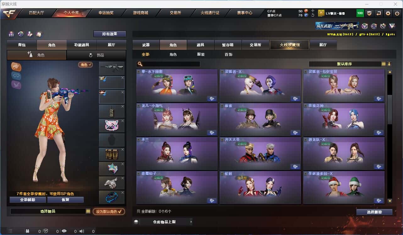 CFQM318901穿越火线账号详情图14 CFQM318901穿越火线账号详情图14