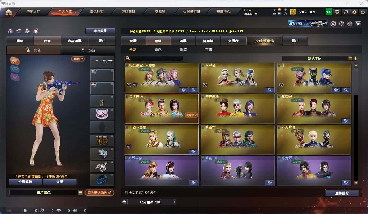 CFQM318901穿越火线账号详情图12 CFQM318901穿越火线账号详情图12