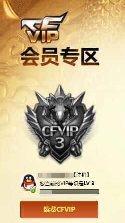 CFQM318901穿越火线账号详情图27 CFQM318901穿越火线账号详情图27