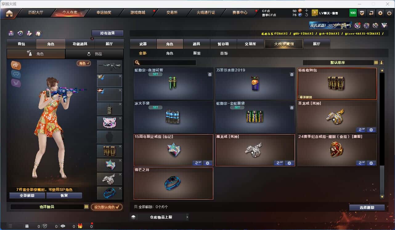 CFQM318901穿越火线账号详情图24 CFQM318901穿越火线账号详情图24