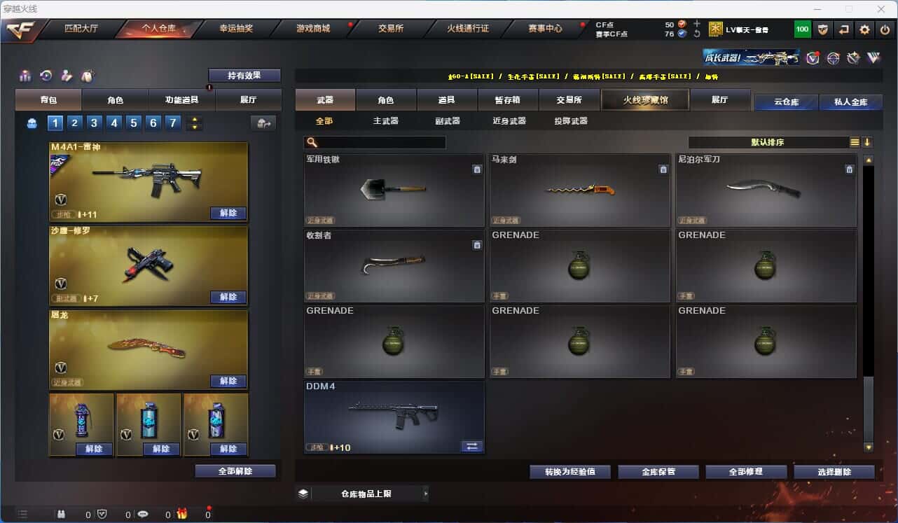 CFQM318901穿越火线账号详情图21 CFQM318901穿越火线账号详情图21
