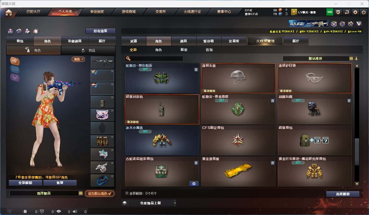 CFQM318901穿越火线账号详情图23 CFQM318901穿越火线账号详情图23