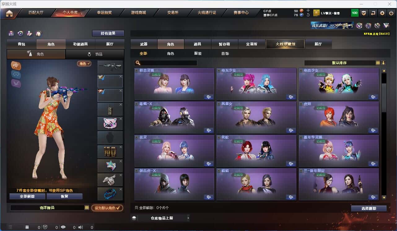 CFQM318901穿越火线账号详情图13 CFQM318901穿越火线账号详情图13