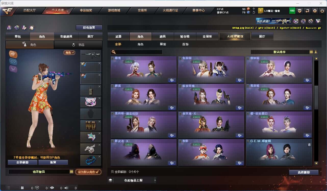CFQM318901穿越火线账号详情图15 CFQM318901穿越火线账号详情图15