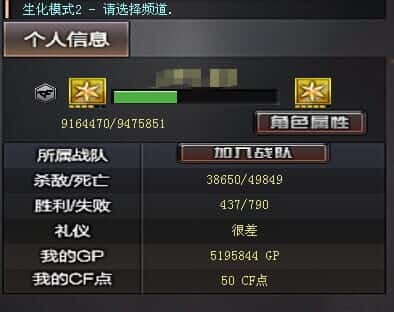 CFQM318901穿越火线账号详情图29 CFQM318901穿越火线账号详情图29
