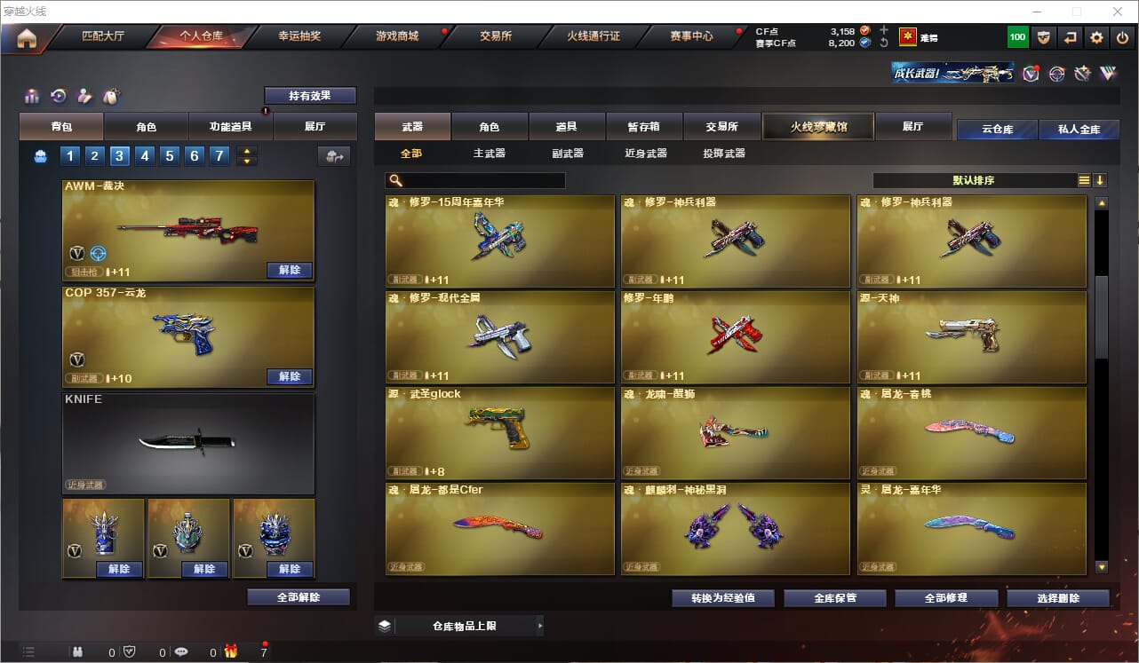 CFQM318902穿越火线账号详情图14 CFQM318902穿越火线账号详情图14