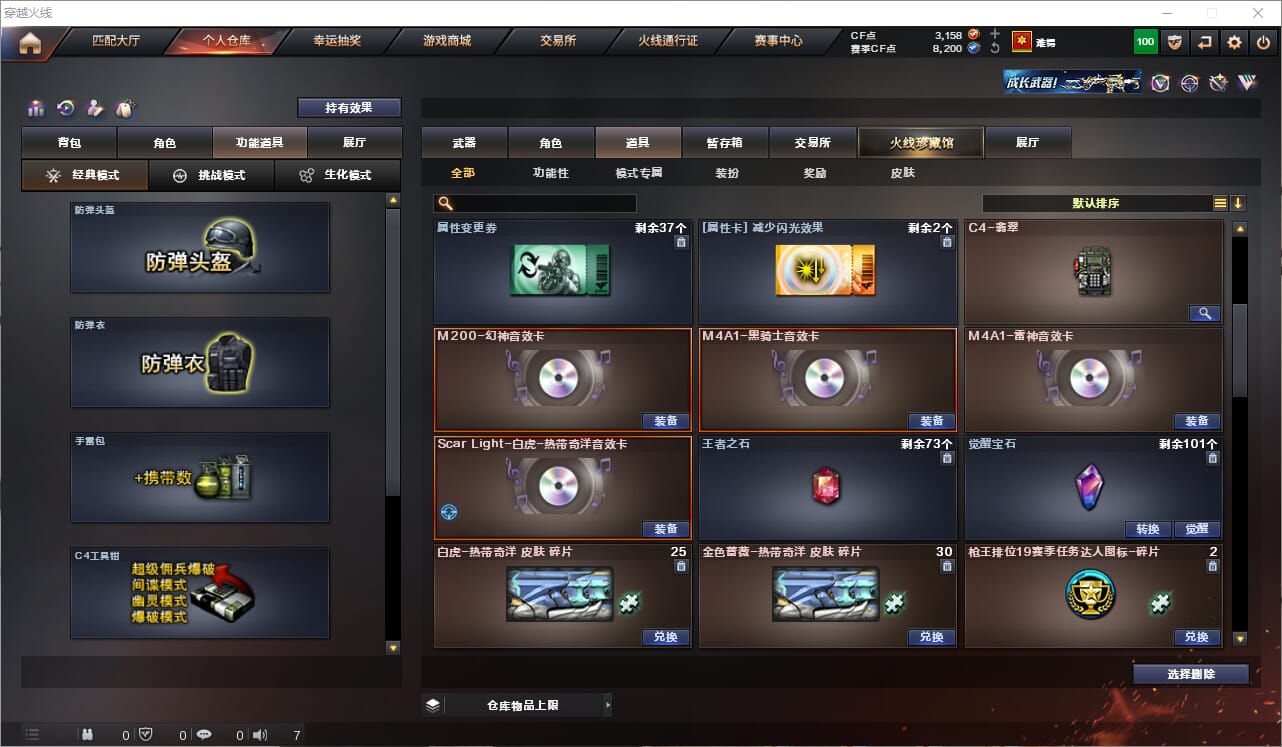 CFQM318902穿越火线账号详情图28 CFQM318902穿越火线账号详情图28