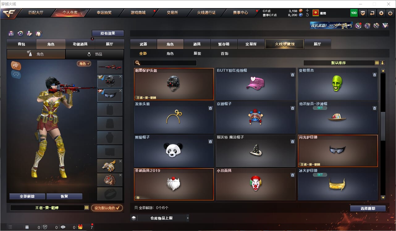 CFQM318902穿越火线账号详情图21 CFQM318902穿越火线账号详情图21