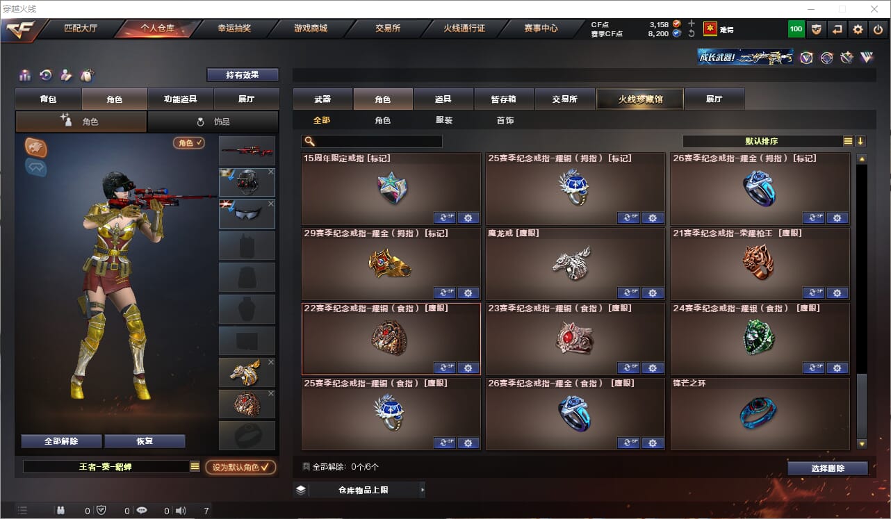 CFQM318902穿越火线账号详情图22 CFQM318902穿越火线账号详情图22