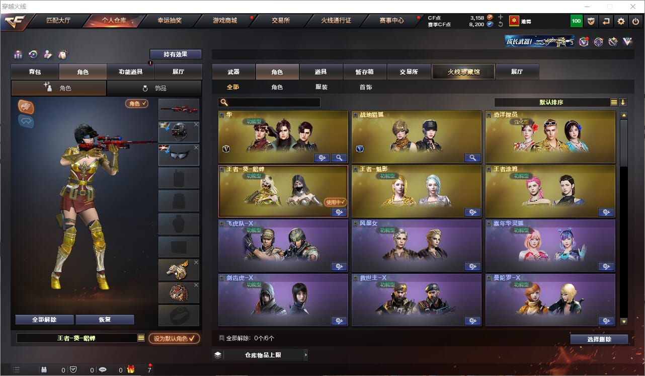 CFQM318902穿越火线账号详情图20 CFQM318902穿越火线账号详情图20
