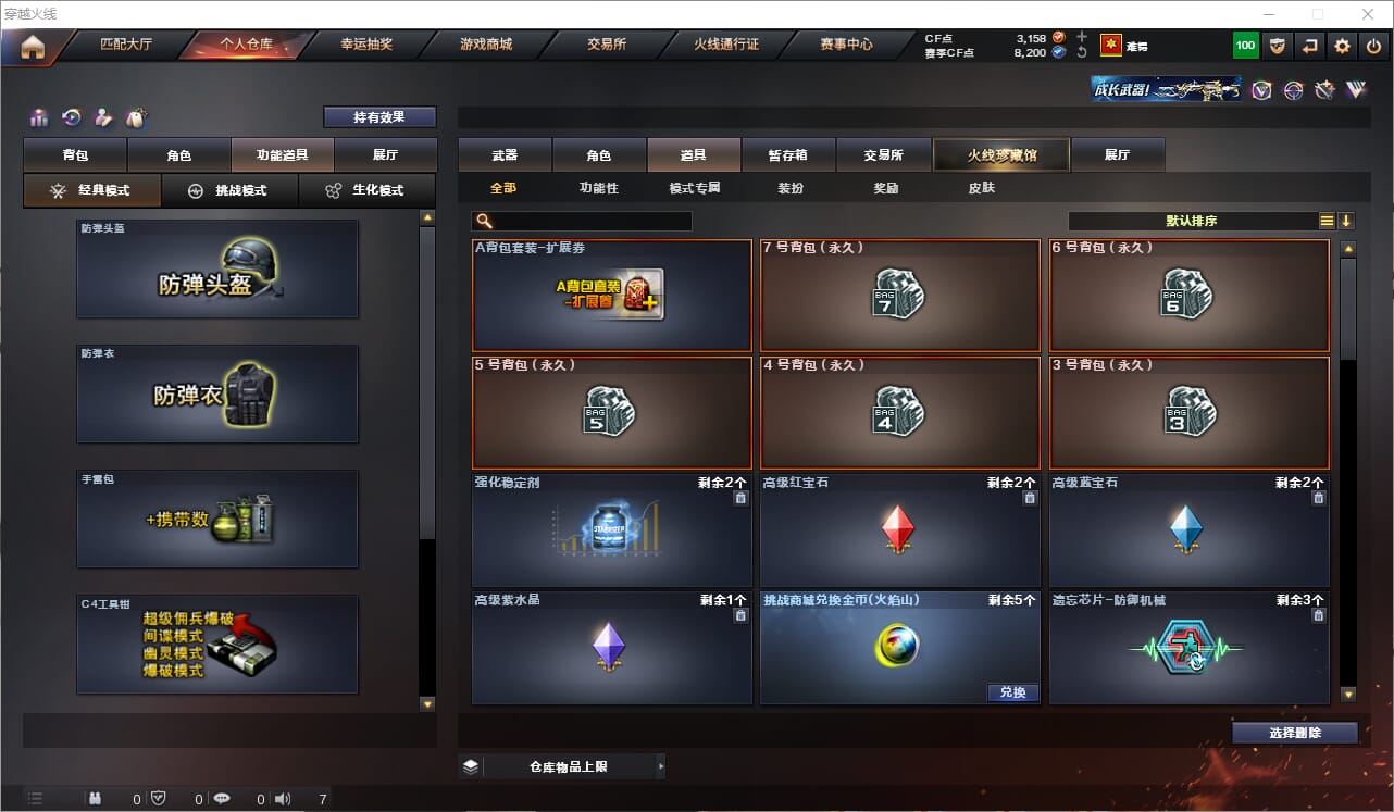 CFQM318902穿越火线账号详情图23 CFQM318902穿越火线账号详情图23