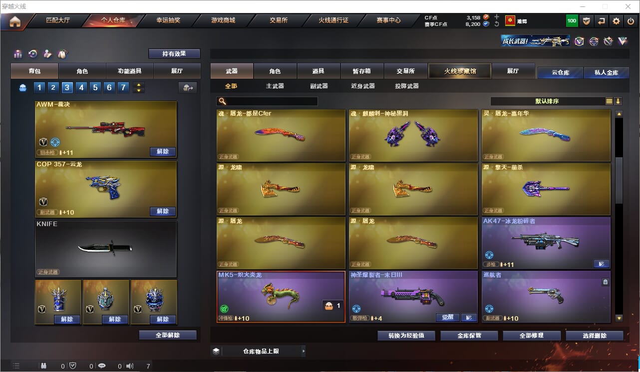 CFQM318902穿越火线账号详情图15 CFQM318902穿越火线账号详情图15
