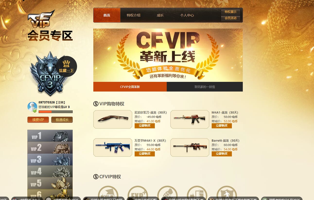 CFQM318902穿越火线账号详情图33 CFQM318902穿越火线账号详情图33