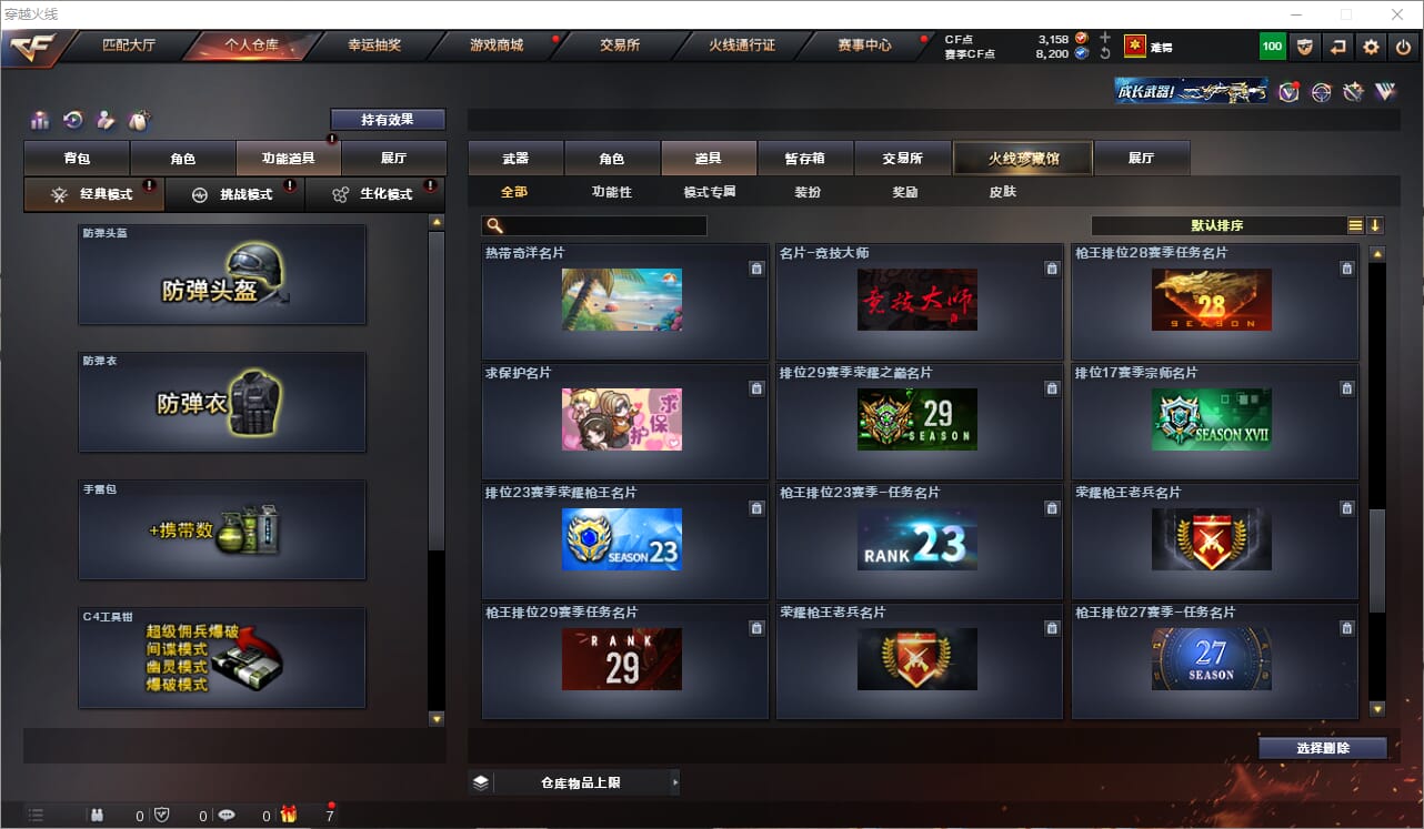 CFQM318902穿越火线账号详情图29 CFQM318902穿越火线账号详情图29