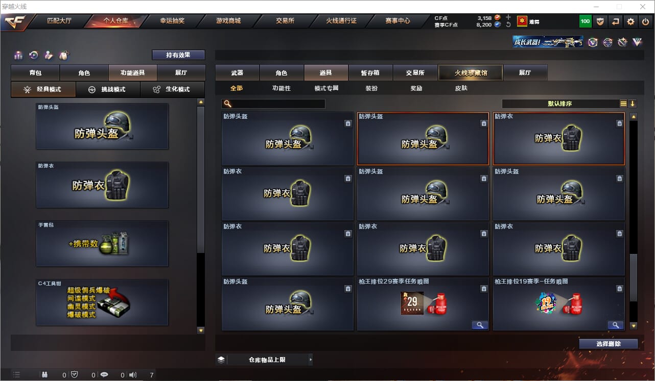 CFQM318902穿越火线账号详情图30 CFQM318902穿越火线账号详情图30