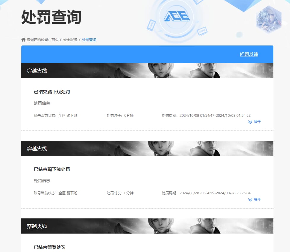 CFQM318902穿越火线账号详情图34 CFQM318902穿越火线账号详情图34