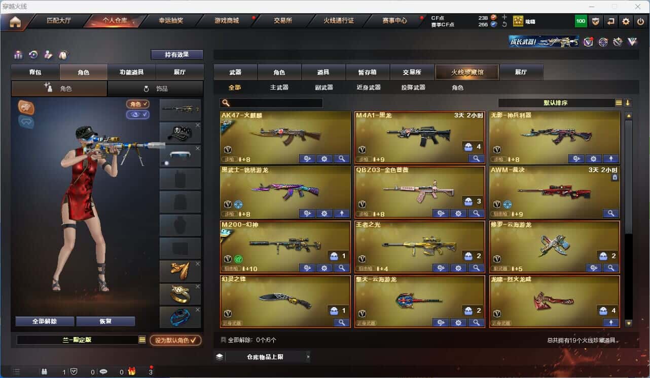 CFQM318905穿越火线账号详情图2 CFQM318905穿越火线账号详情图2