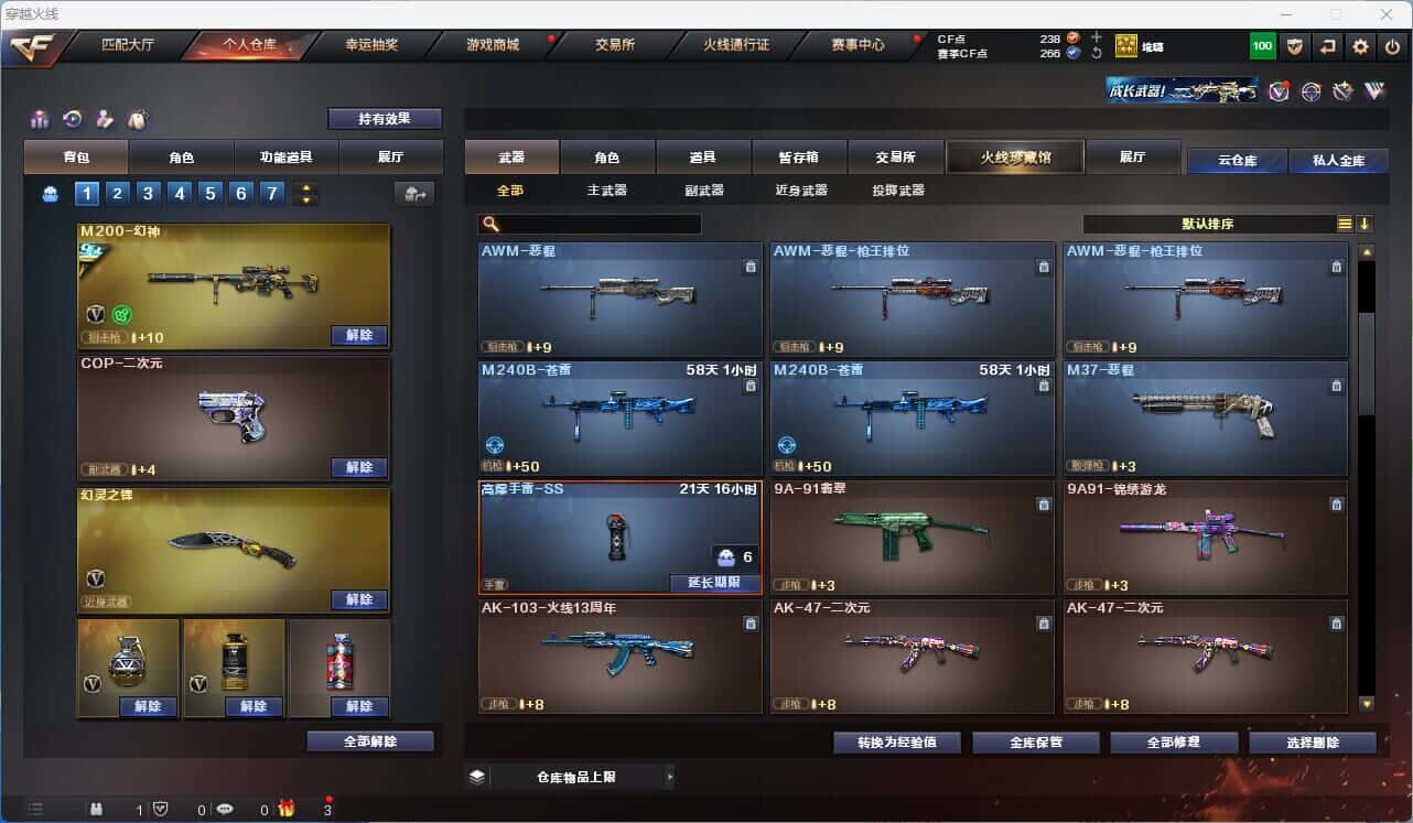CFQM318905穿越火线账号详情图14 CFQM318905穿越火线账号详情图14