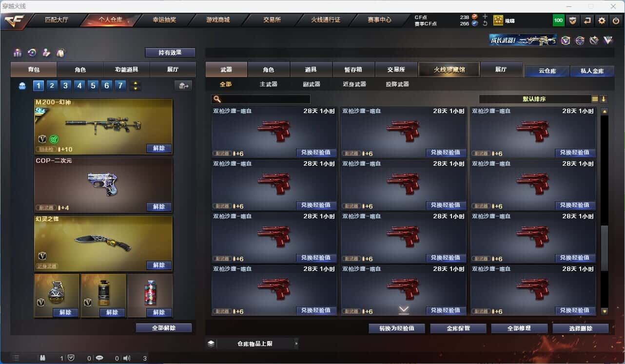 CFQM318905穿越火线账号详情图19 CFQM318905穿越火线账号详情图19