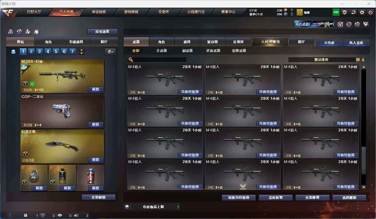 CFQM318905穿越火线账号详情图20 CFQM318905穿越火线账号详情图20