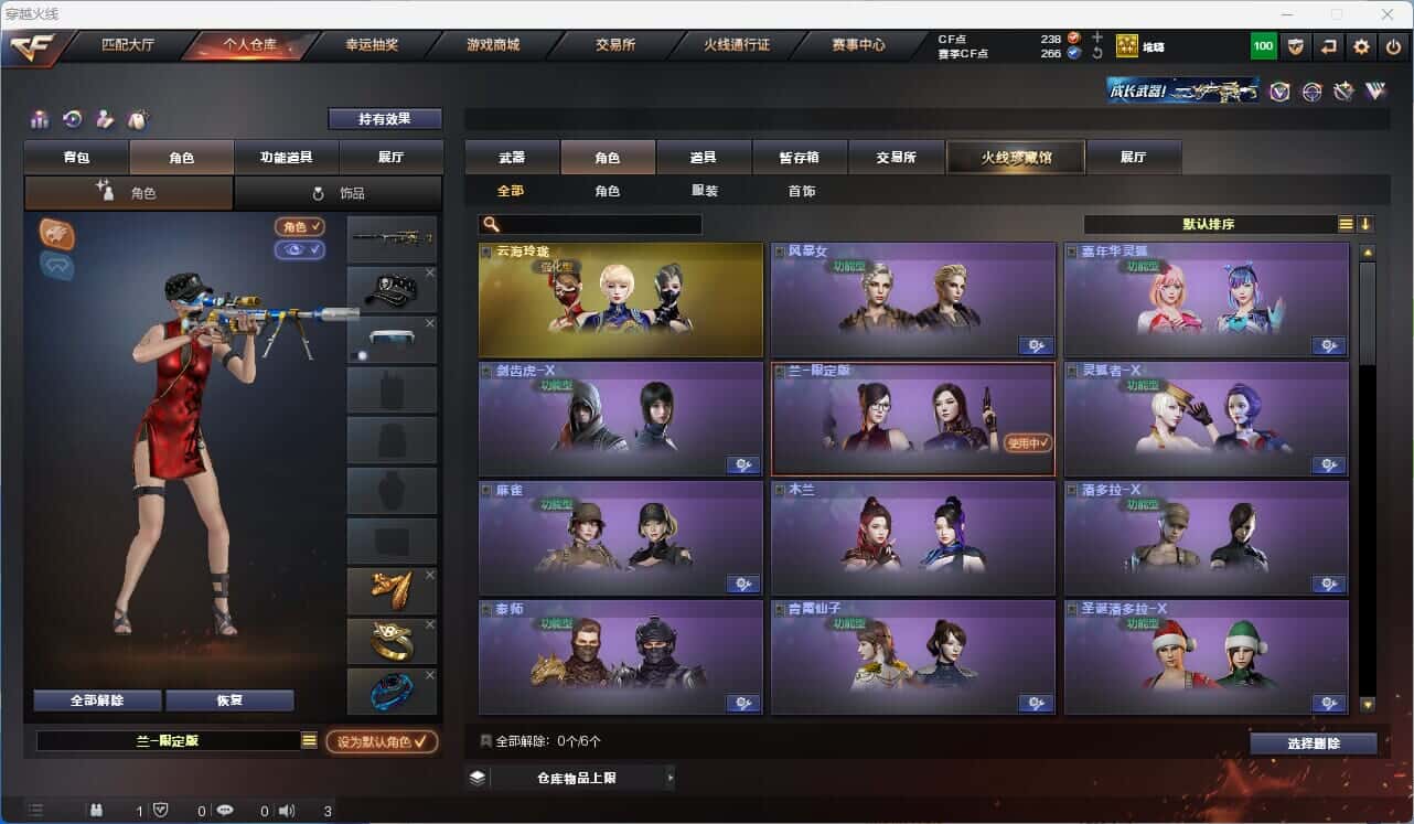 CFQM318905穿越火线账号详情图5 CFQM318905穿越火线账号详情图5