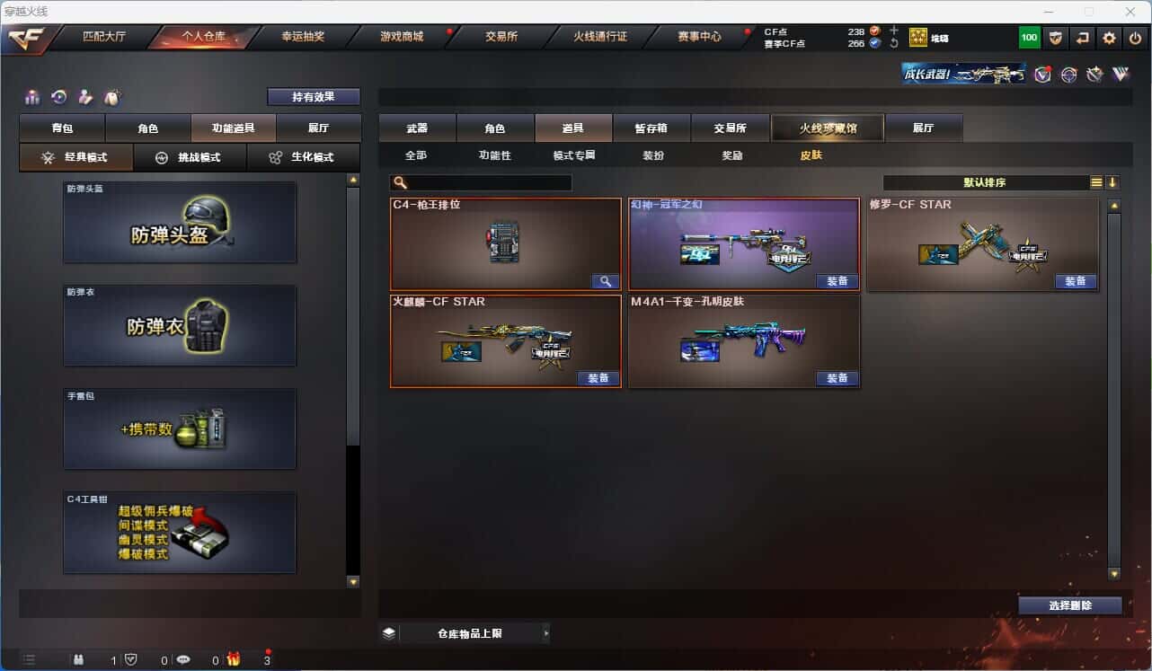 CFQM318905穿越火线账号详情图4 CFQM318905穿越火线账号详情图4