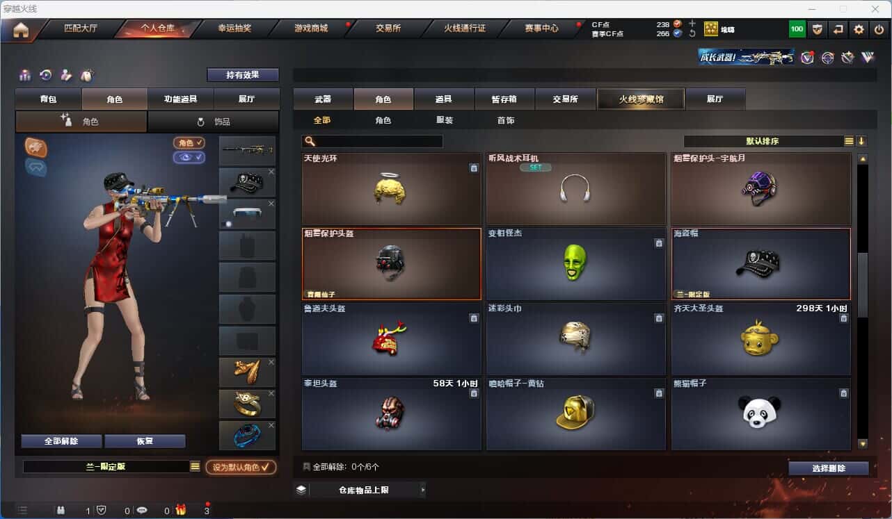 CFQM318905穿越火线账号详情图23 CFQM318905穿越火线账号详情图23