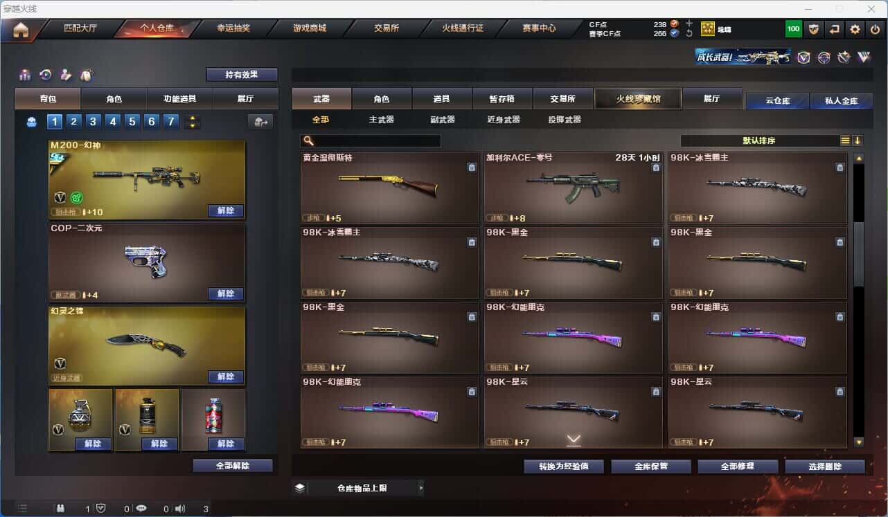 CFQM318905穿越火线账号详情图15 CFQM318905穿越火线账号详情图15
