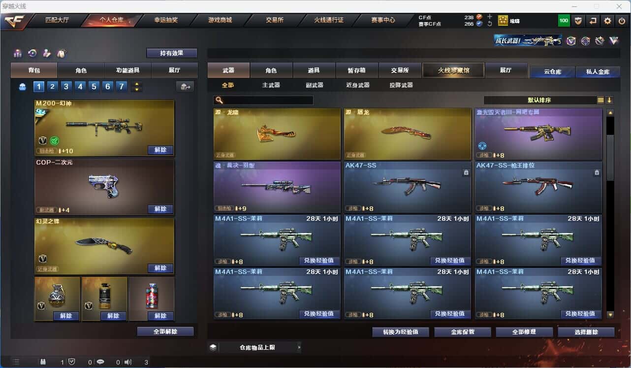 CFQM318905穿越火线账号详情图13 CFQM318905穿越火线账号详情图13