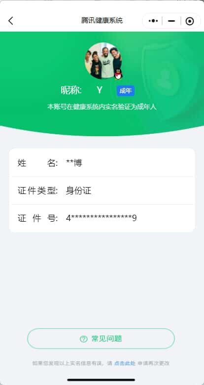 CFQM318905穿越火线账号详情图34 CFQM318905穿越火线账号详情图34