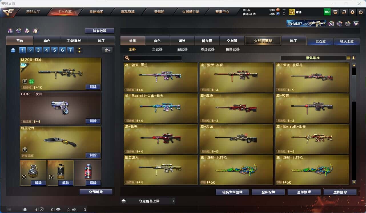 CFQM318905穿越火线账号详情图11 CFQM318905穿越火线账号详情图11