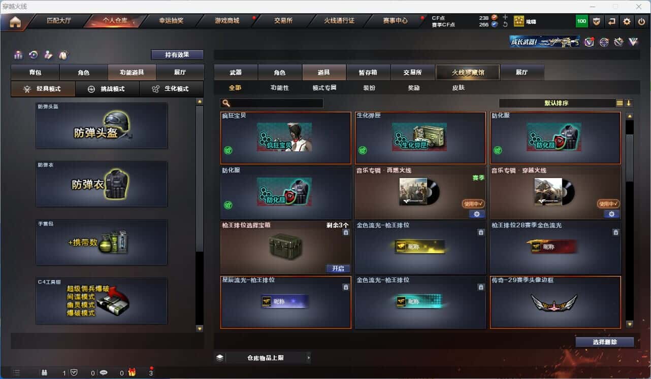 CFQM318905穿越火线账号详情图28 CFQM318905穿越火线账号详情图28