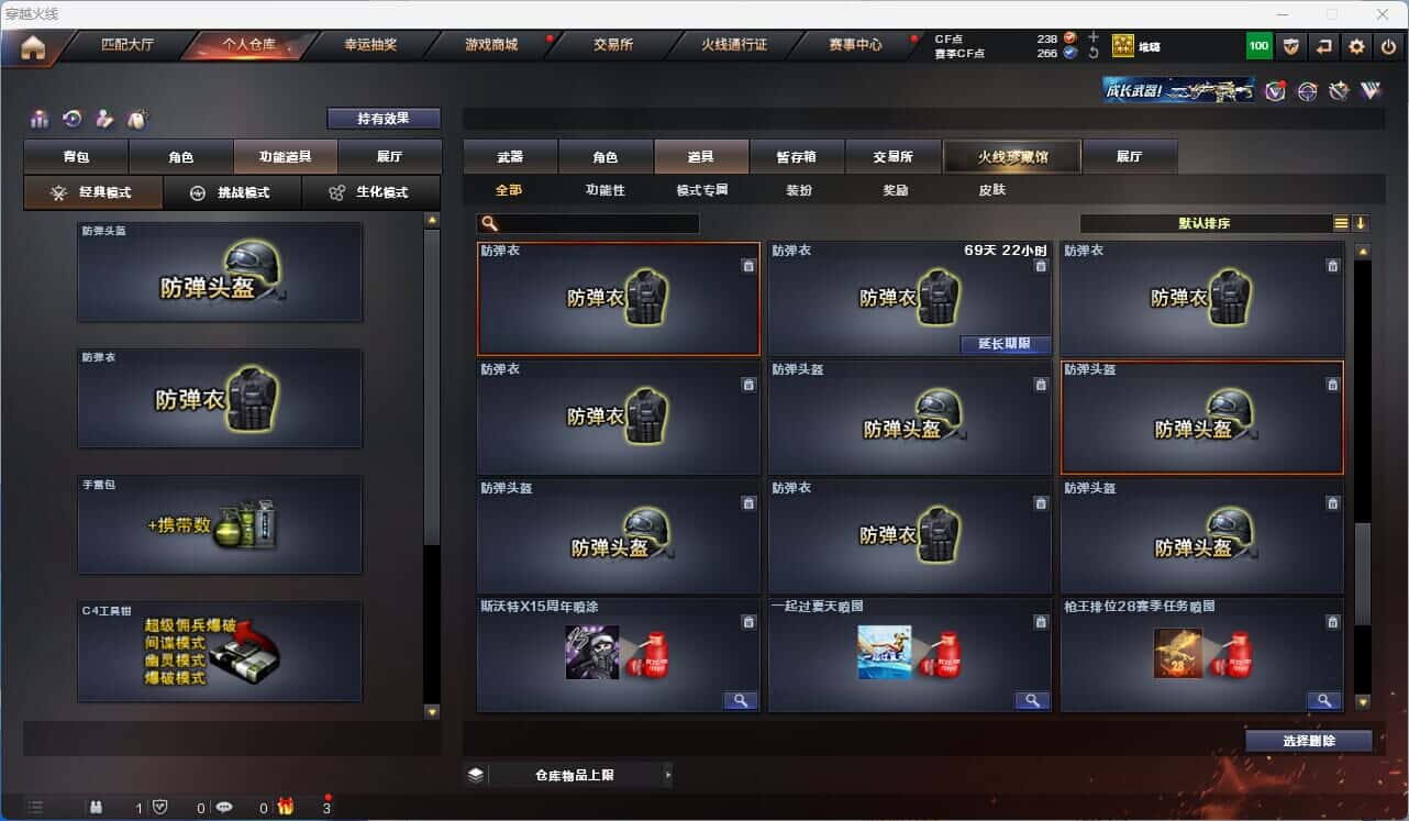 CFQM318905穿越火线账号详情图31 CFQM318905穿越火线账号详情图31