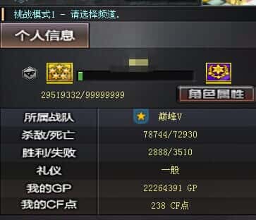CFQM318905穿越火线账号详情图35 CFQM318905穿越火线账号详情图35