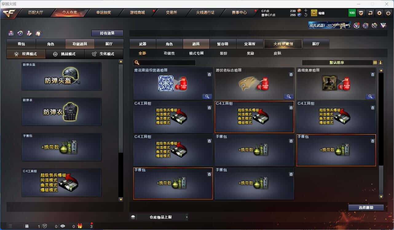 CFQM318905穿越火线账号详情图32 CFQM318905穿越火线账号详情图32