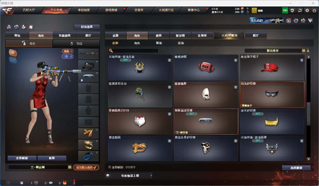 CFQM318905穿越火线账号详情图24 CFQM318905穿越火线账号详情图24