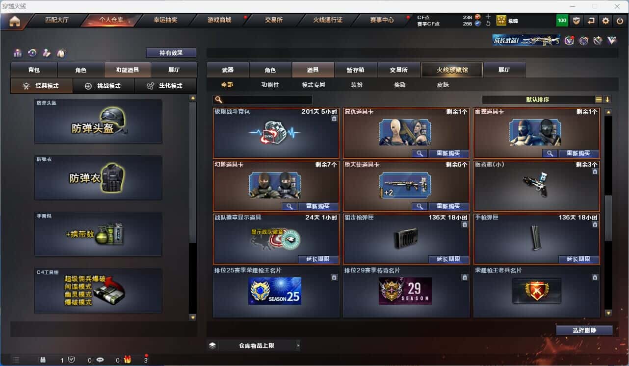 CFQM318905穿越火线账号详情图29 CFQM318905穿越火线账号详情图29