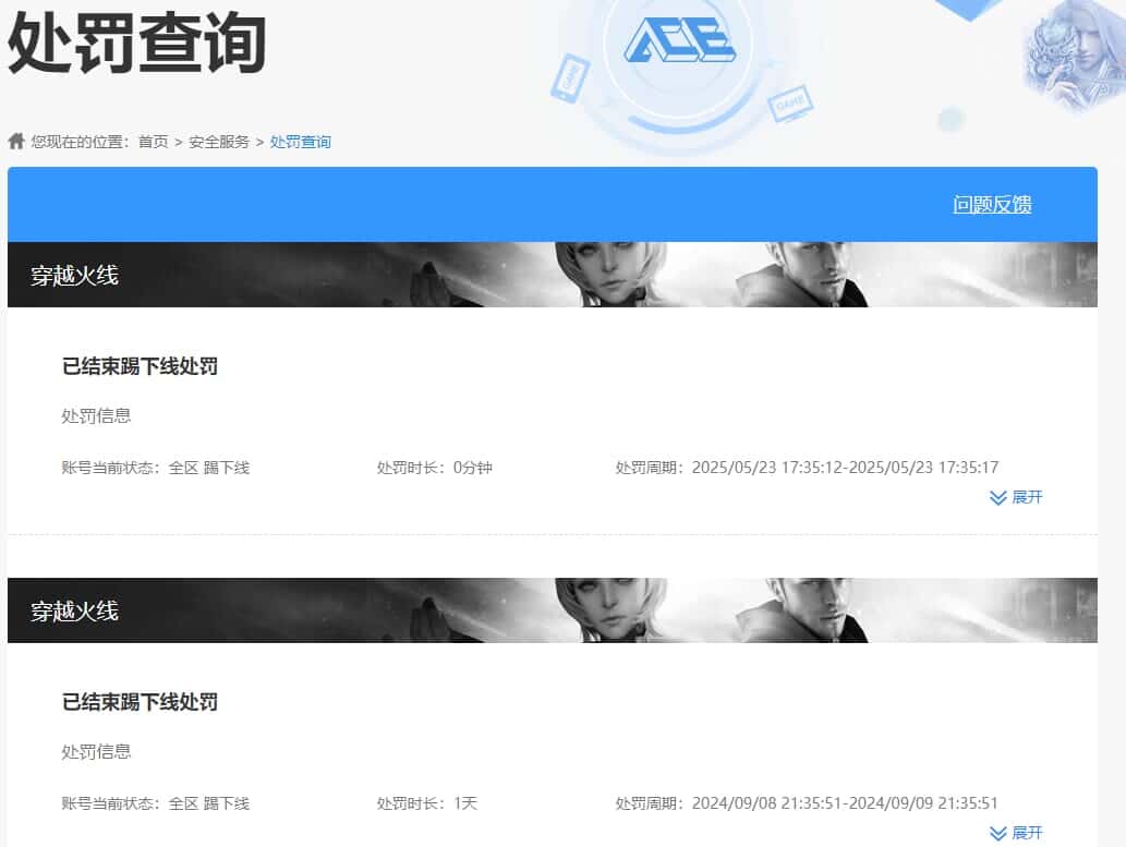 CFQM318905穿越火线账号详情图38 CFQM318905穿越火线账号详情图38