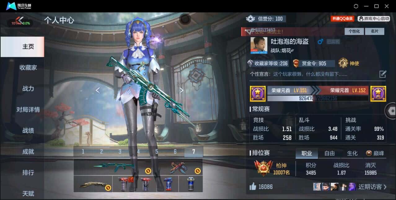 CFMQM338034枪战王者账号详情图3 CFMQM338034枪战王者账号详情图3