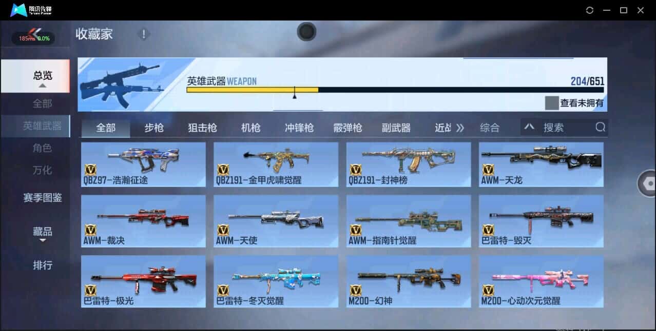 CFMQM338034枪战王者账号详情图21 CFMQM338034枪战王者账号详情图21