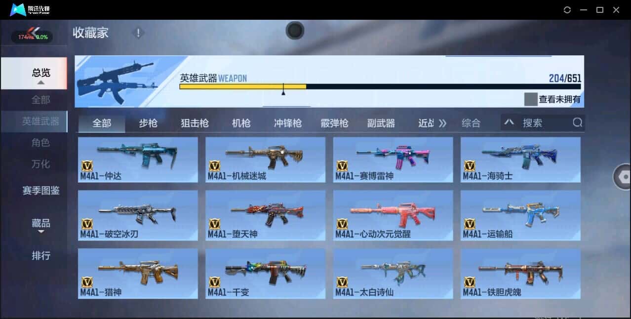 CFMQM338034枪战王者账号详情图18 CFMQM338034枪战王者账号详情图18