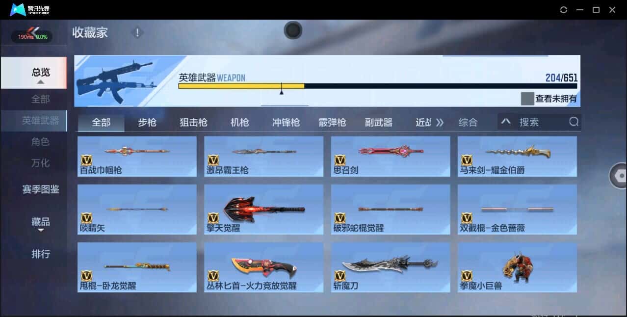 CFMQM338034枪战王者账号详情图29 CFMQM338034枪战王者账号详情图29