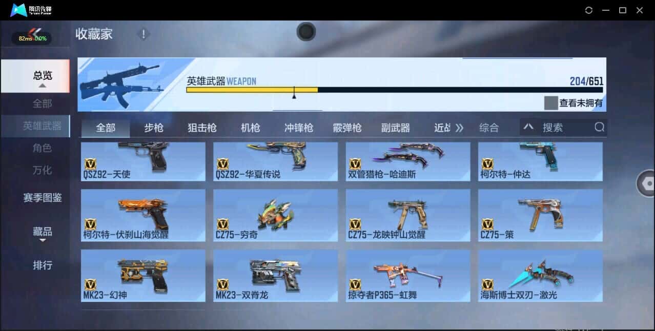 CFMQM338034枪战王者账号详情图26 CFMQM338034枪战王者账号详情图26
