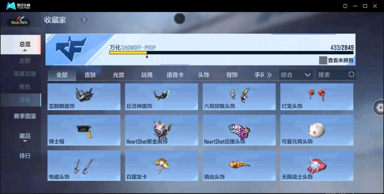 CFMQM338034枪战王者账号详情图50 CFMQM338034枪战王者账号详情图50