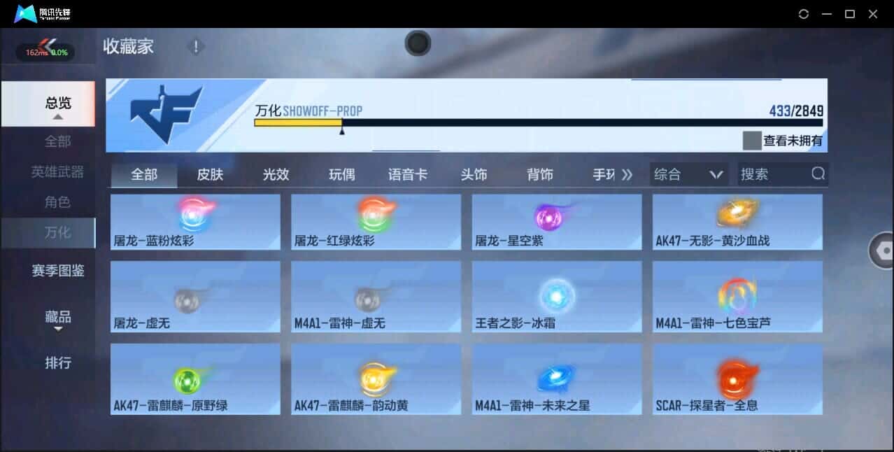CFMQM338034枪战王者账号详情图41 CFMQM338034枪战王者账号详情图41