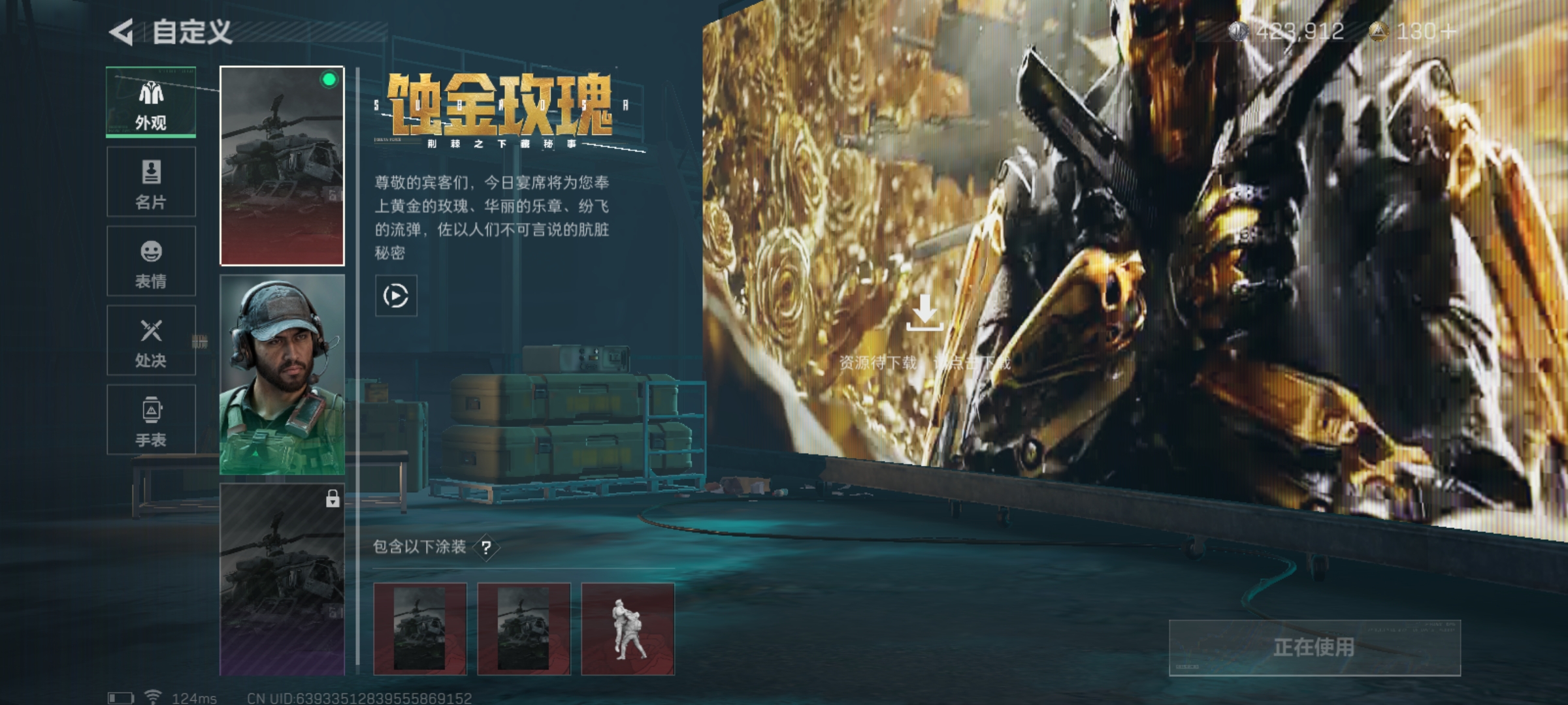 SJZLMF38369三角洲行动账号详情图5 SJZLMF38369三角洲行动账号详情图5