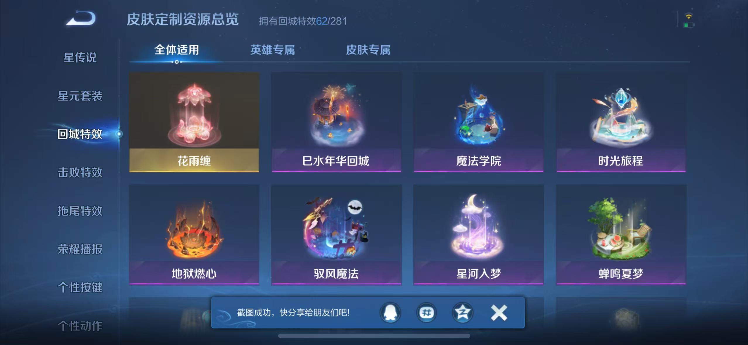 WZQM3189101王者荣耀账号详情图18 WZQM3189101王者荣耀账号详情图18