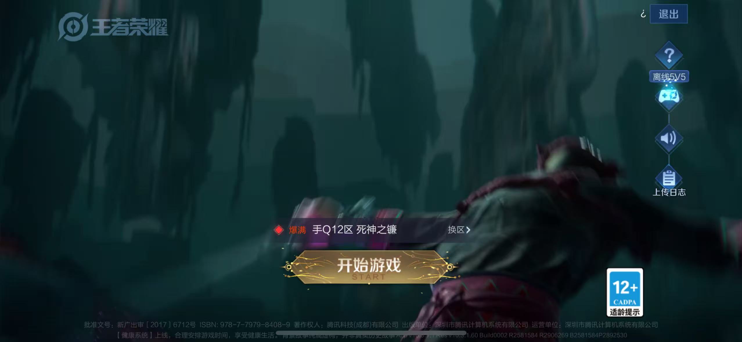WZQM3189101王者荣耀账号详情图15 WZQM3189101王者荣耀账号详情图15